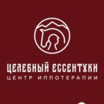 Целебный Ессентуки