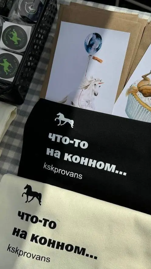 Летний маркет в КСК «Прованс»: магия шопинга и лошадей 🏇 Приглашаем вас на наш традицион… — Прованс